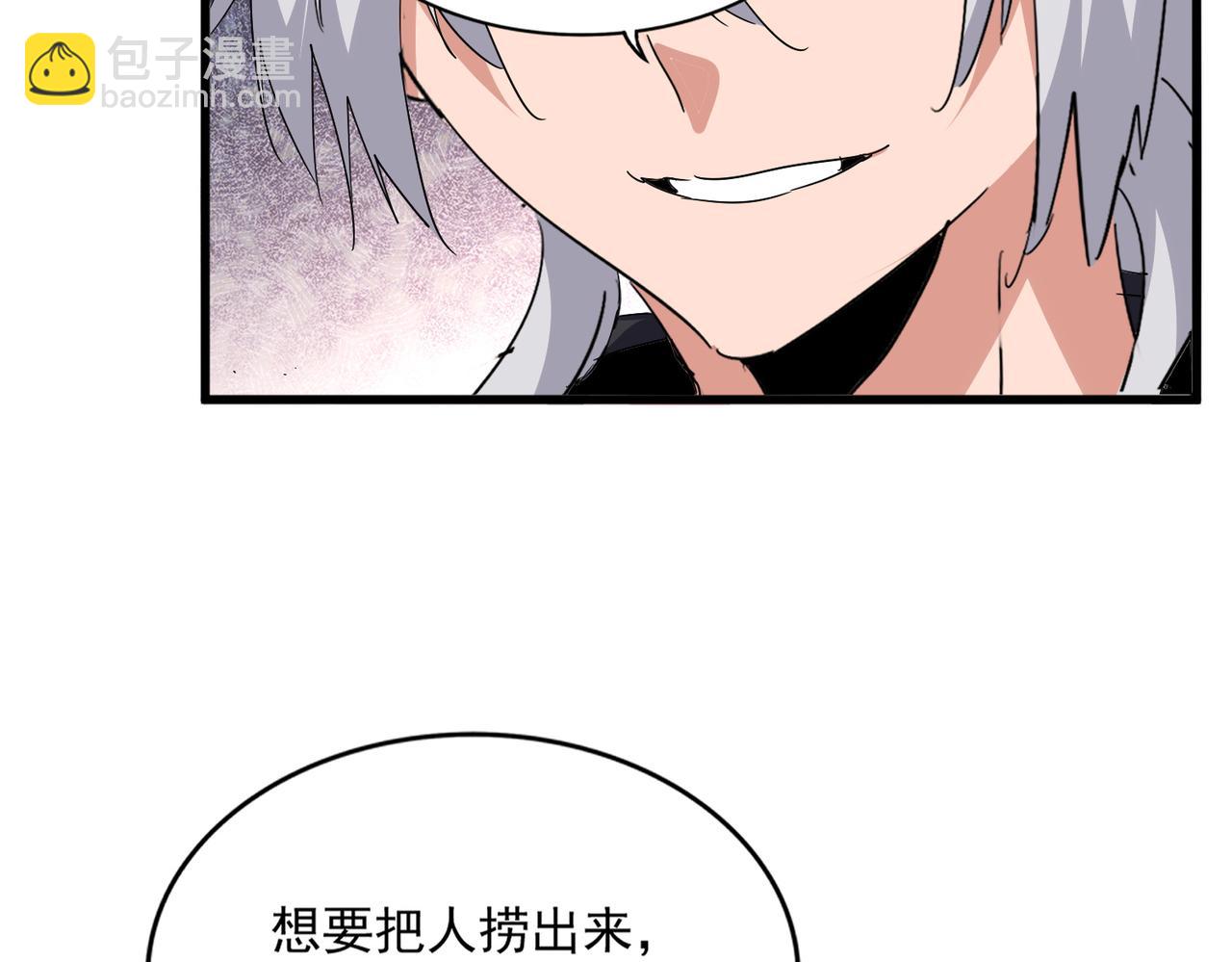 魔皇大管家 - 第752話 去接傾城(1/3) - 5