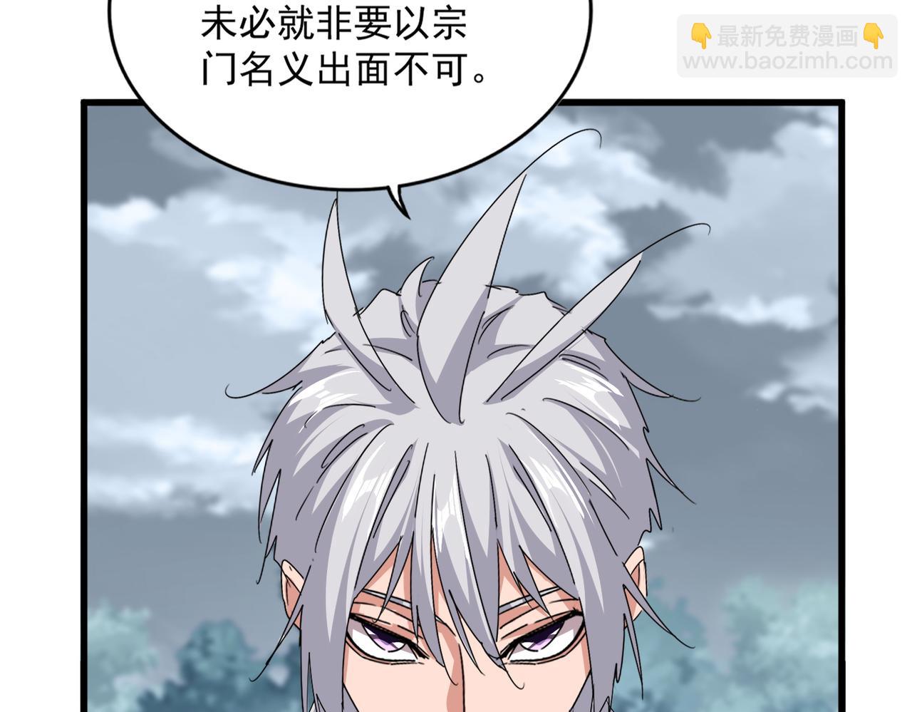 魔皇大管家 - 第752話 去接傾城(1/3) - 6