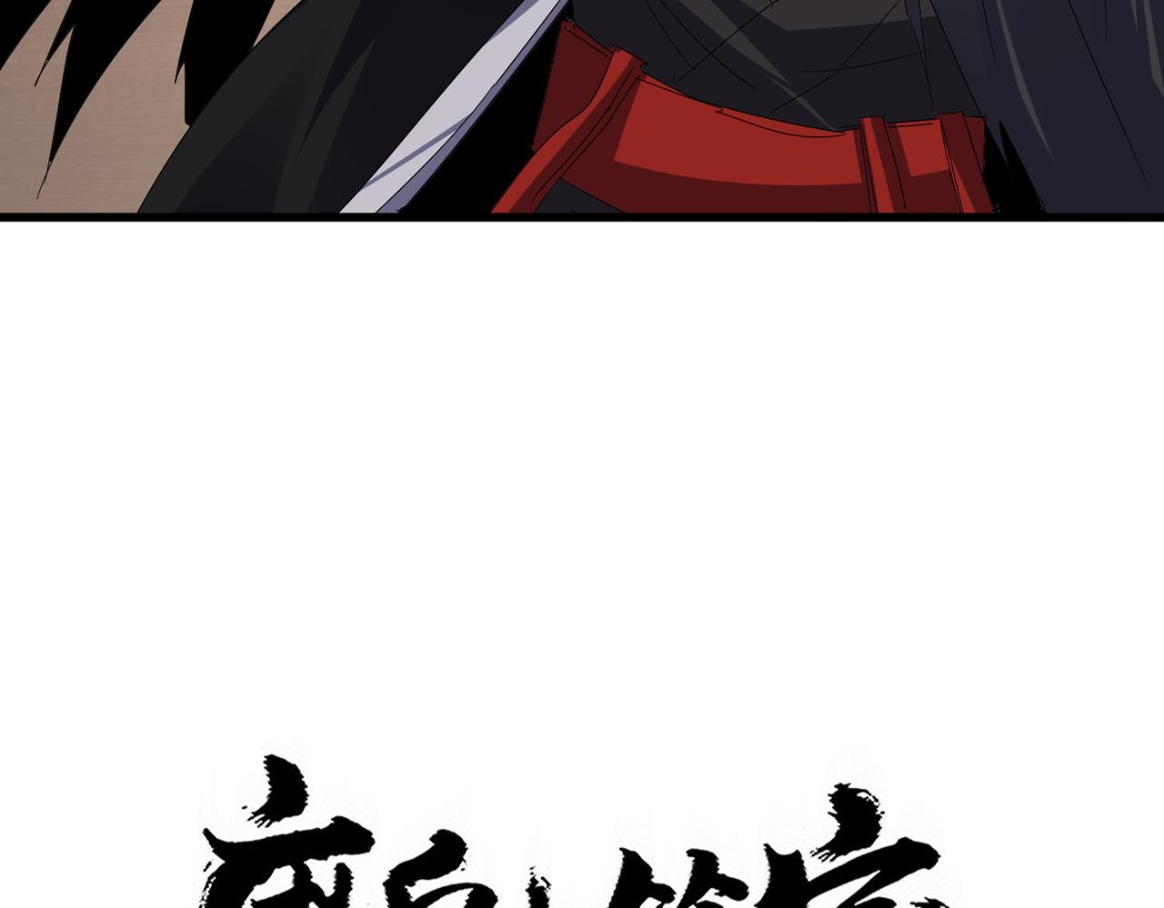 魔皇大管家 - 第752話 去接傾城(1/3) - 4