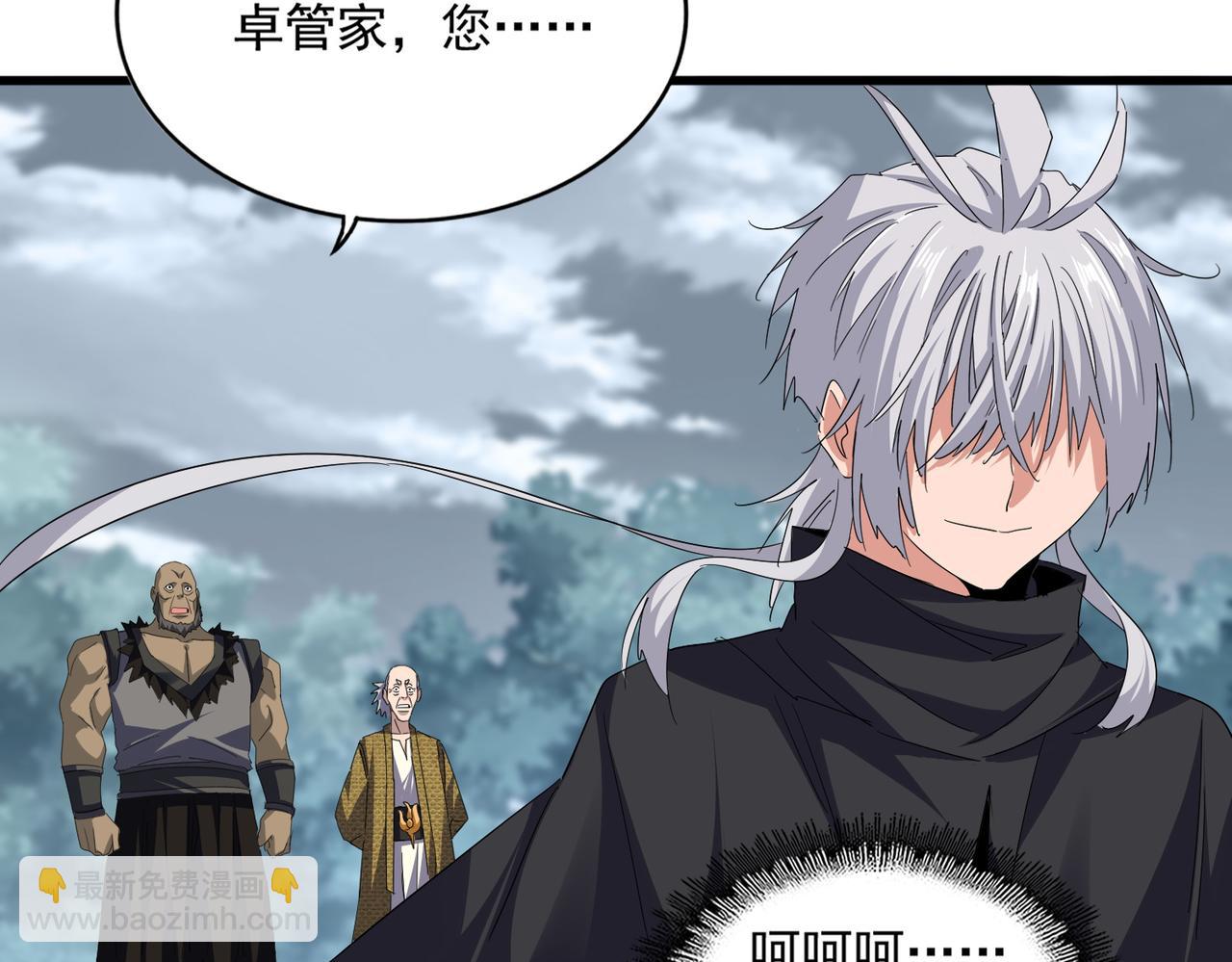 魔皇大管家 - 第752話 去接傾城(1/3) - 2