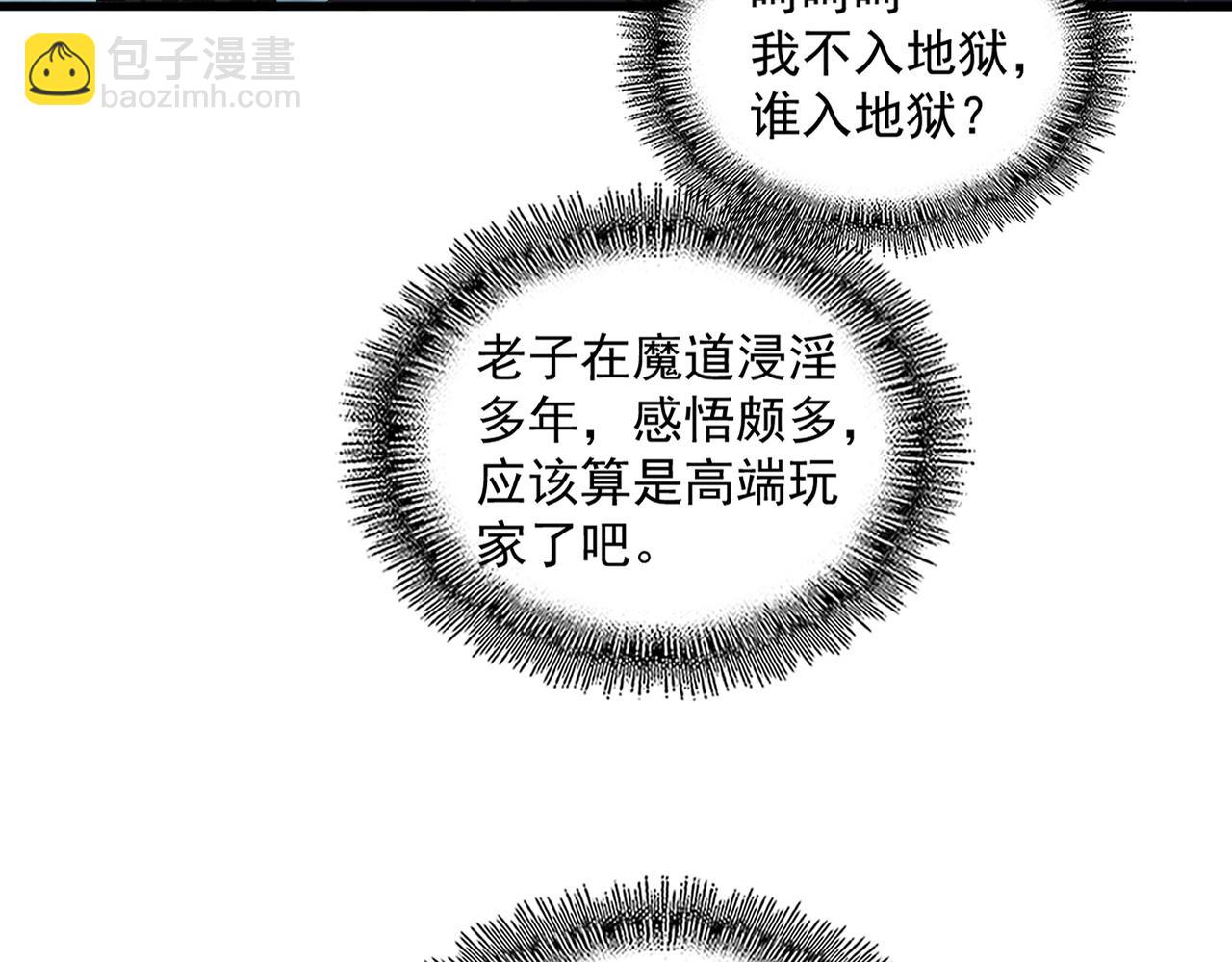 魔皇大管家 - 第752話 去接傾城(1/3) - 3