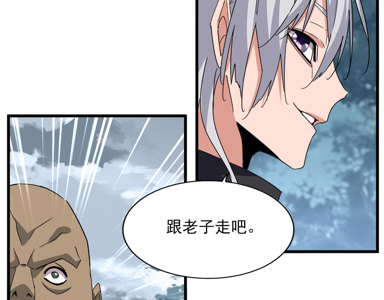 魔皇大管家 - 第752話 去接傾城(1/3) - 5