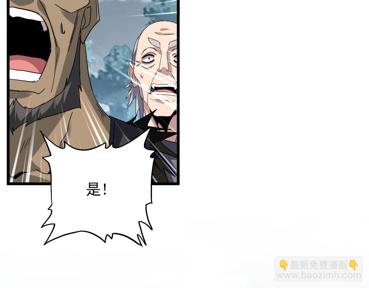 魔皇大管家 - 第752話 去接傾城(1/3) - 6