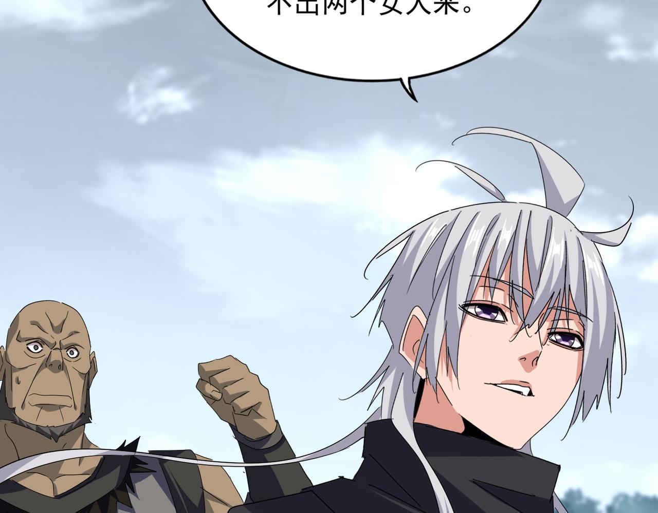 魔皇大管家 - 第752話 去接傾城(1/3) - 8