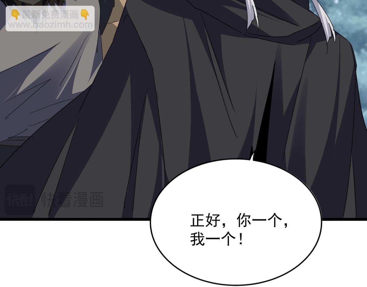 魔皇大管家 - 第752話 去接傾城(1/3) - 1