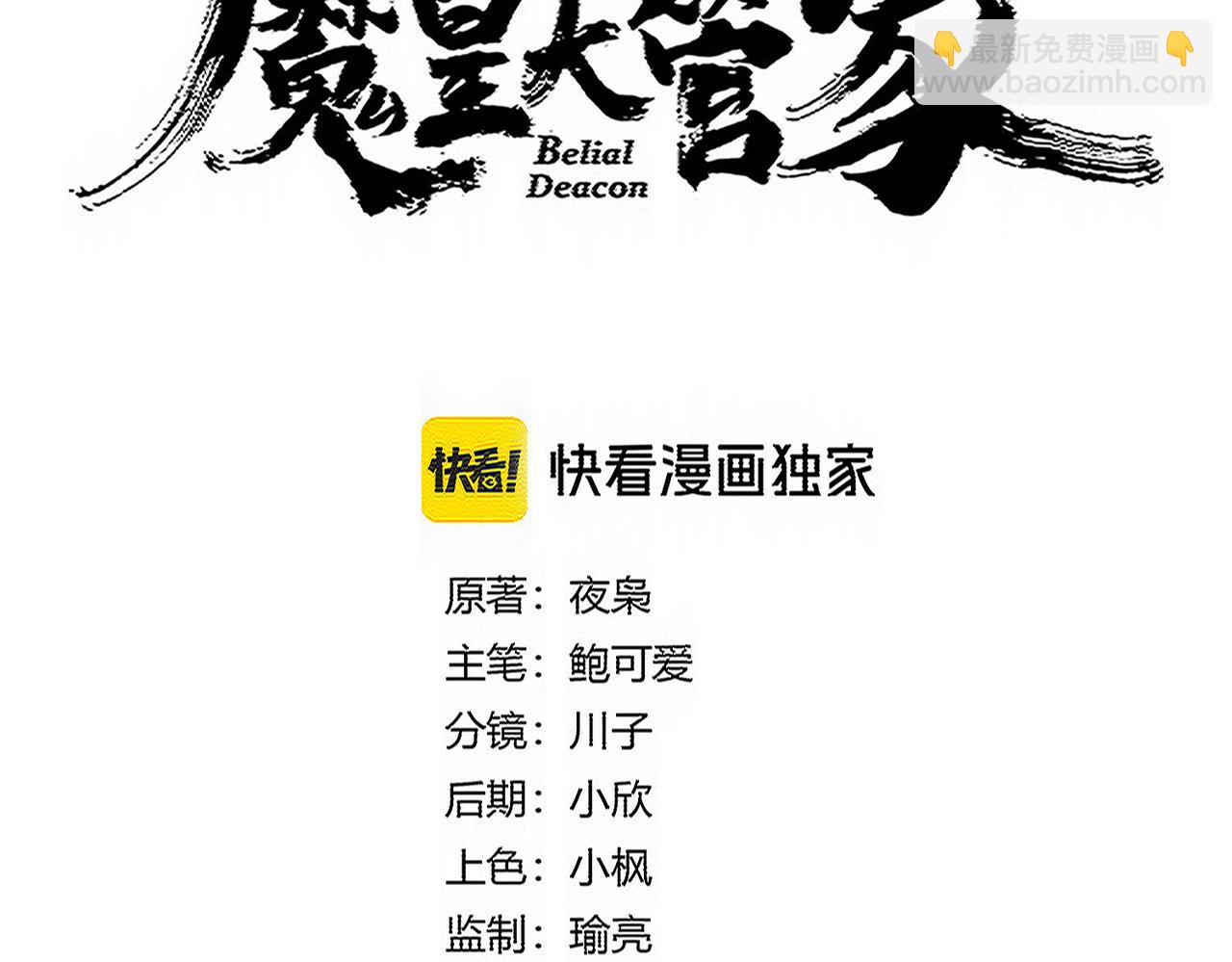 魔皇大管家 - 第752話 去接傾城(1/3) - 5