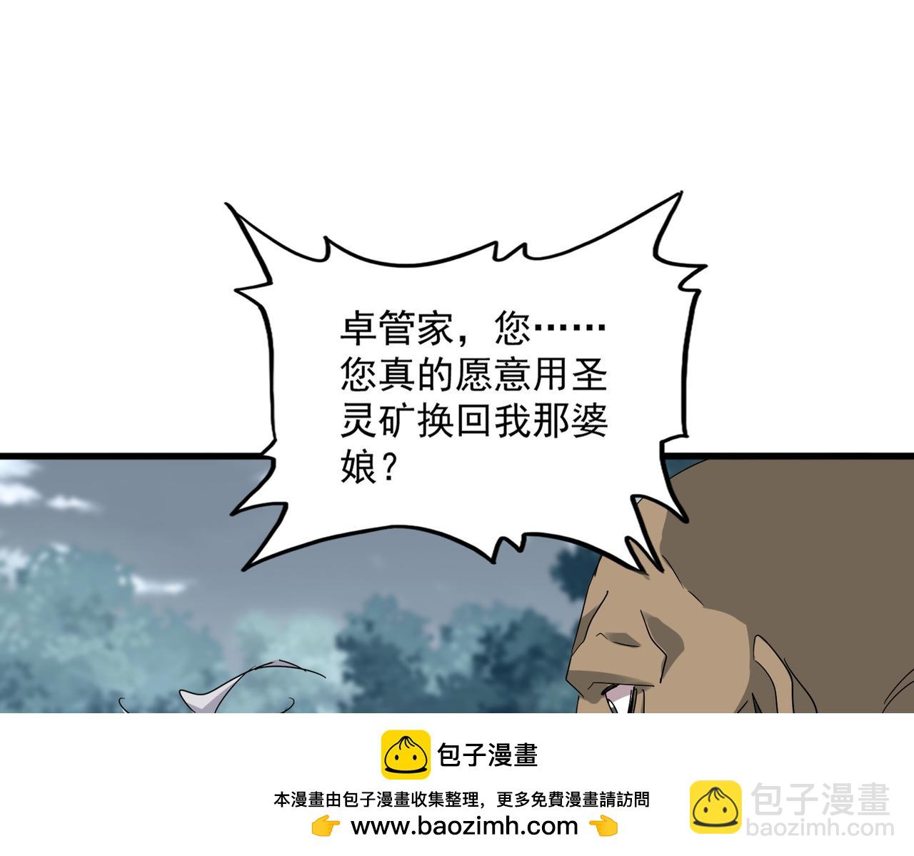 魔皇大管家 - 第752話 去接傾城(1/3) - 2