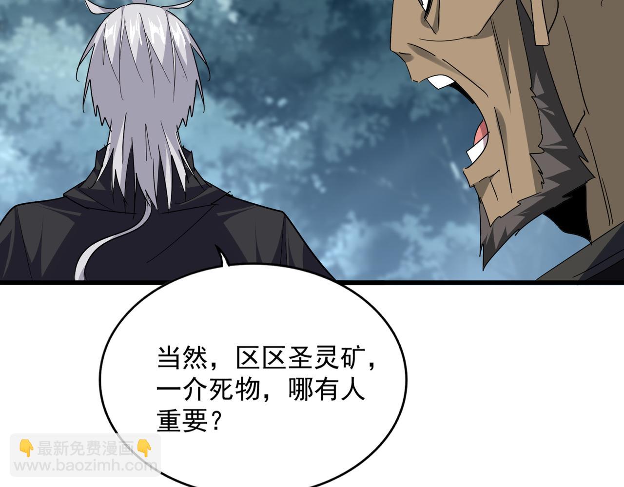 魔皇大管家 - 第752話 去接傾城(2/3) - 5