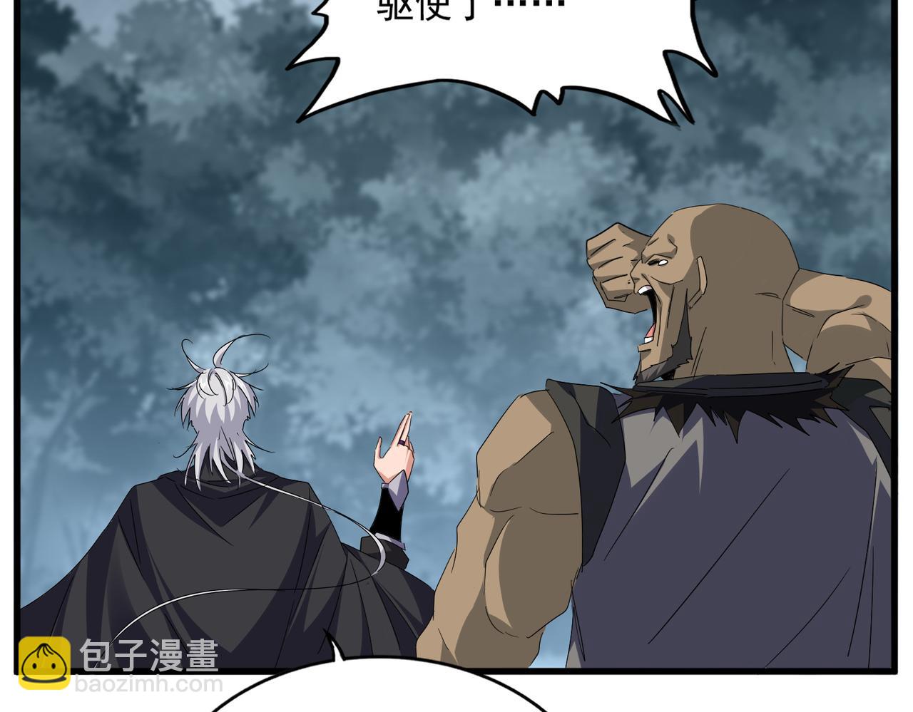 魔皇大管家 - 第752話 去接傾城(2/3) - 7