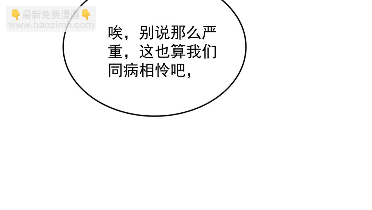 魔皇大管家 - 第752話 去接傾城(2/3) - 8