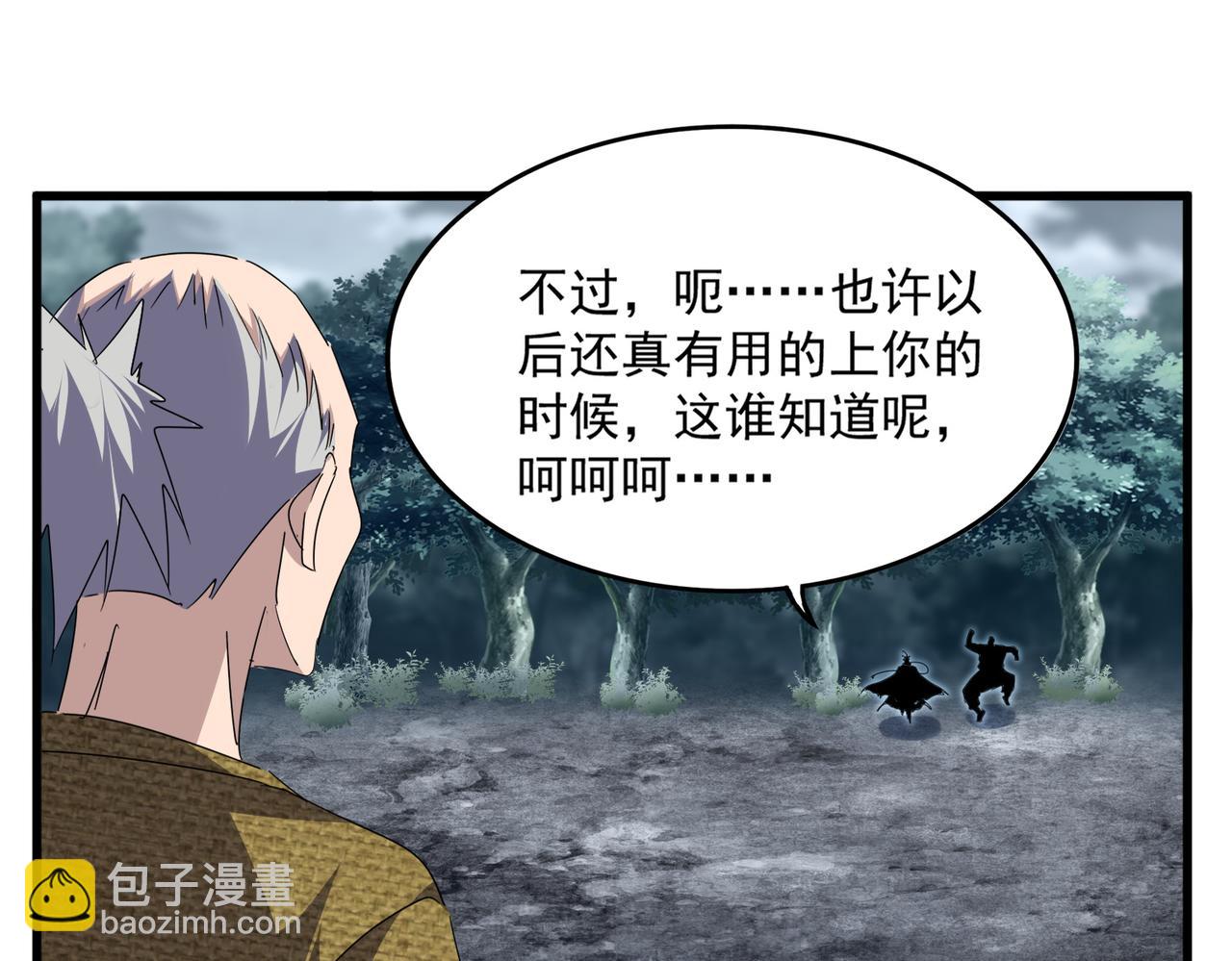 魔皇大管家 - 第752話 去接傾城(2/3) - 1