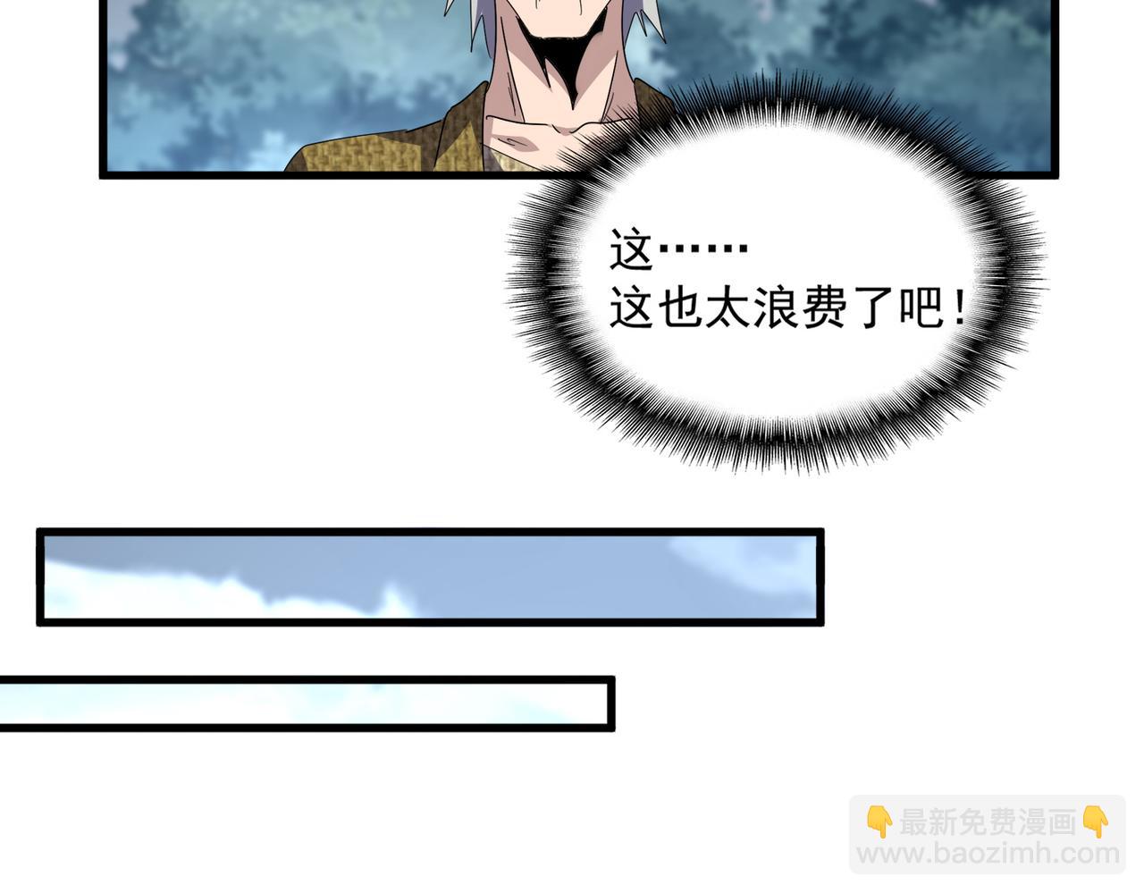 魔皇大管家 - 第752話 去接傾城(2/3) - 3