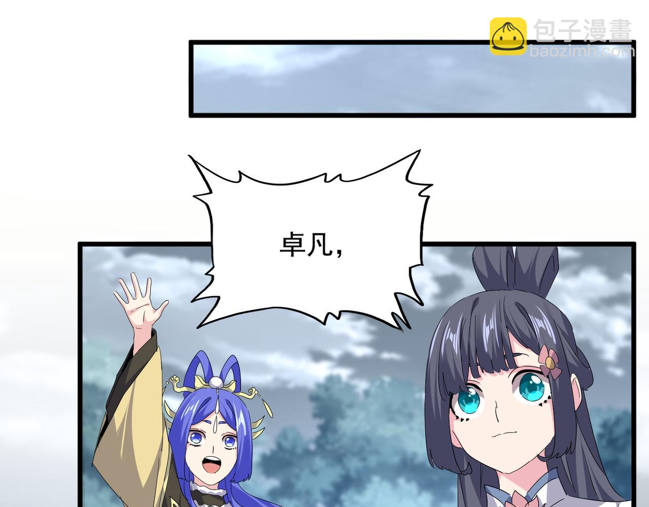 魔皇大管家 - 第752話 去接傾城(2/3) - 5