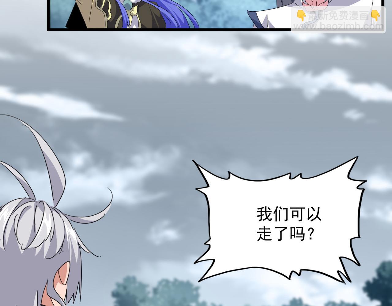 魔皇大管家 - 第752話 去接傾城(2/3) - 6