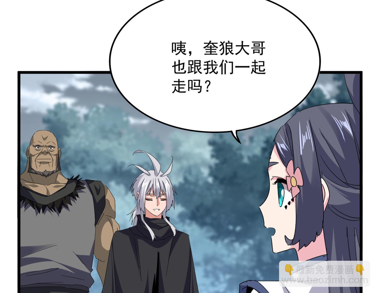 魔皇大管家 - 第752話 去接傾城(2/3) - 8