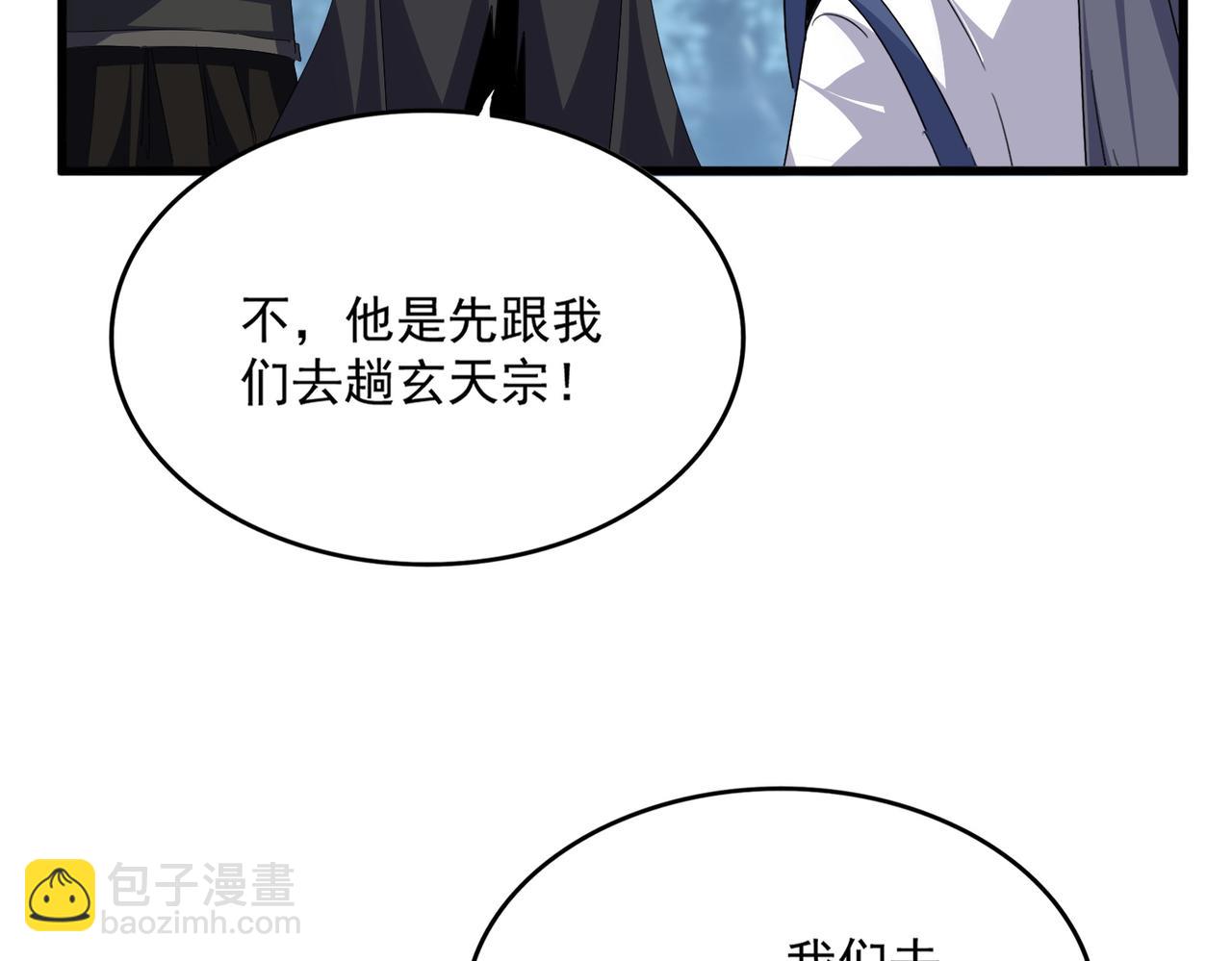 魔皇大管家 - 第752話 去接傾城(2/3) - 1