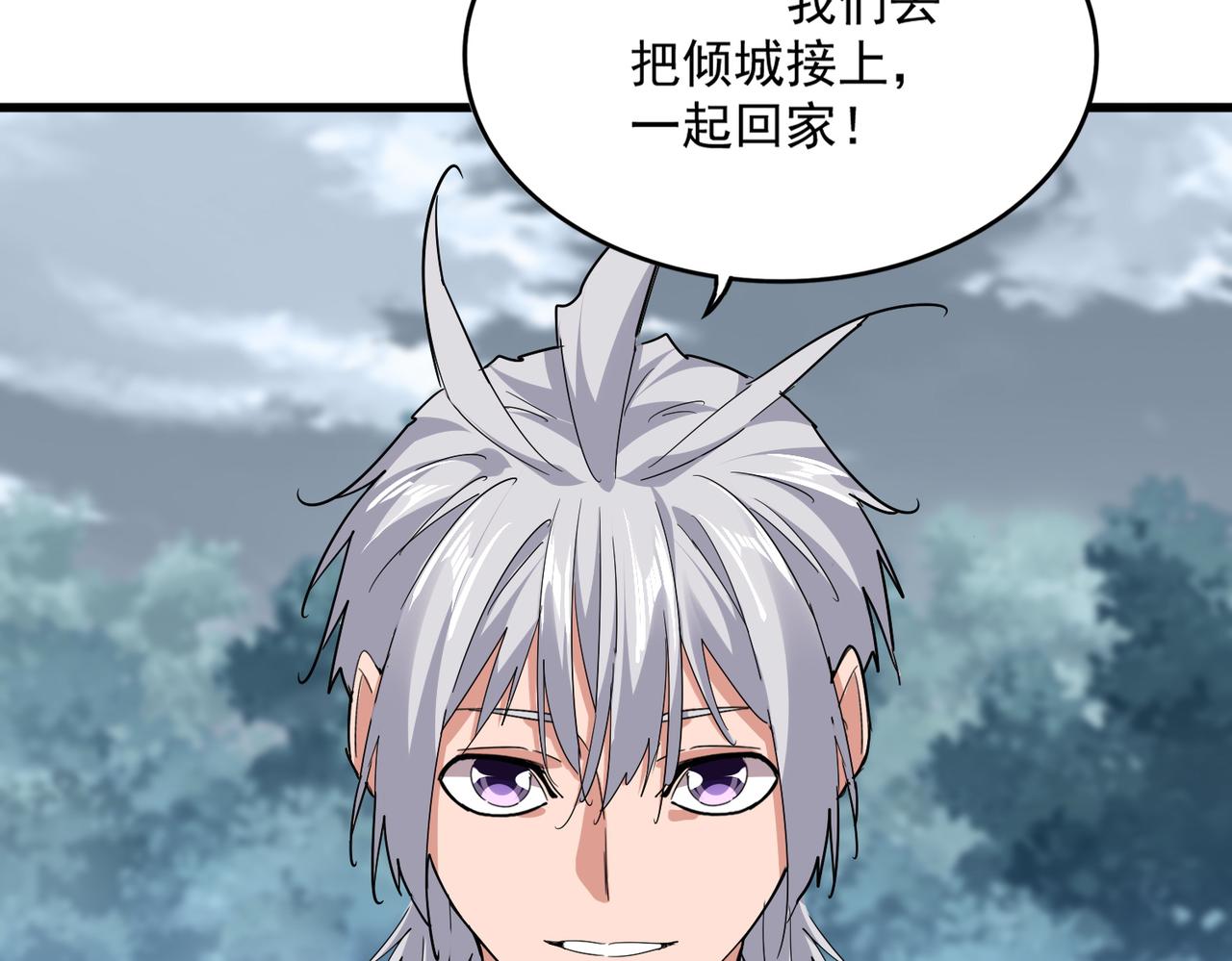 魔皇大管家 - 第752話 去接傾城(2/3) - 2