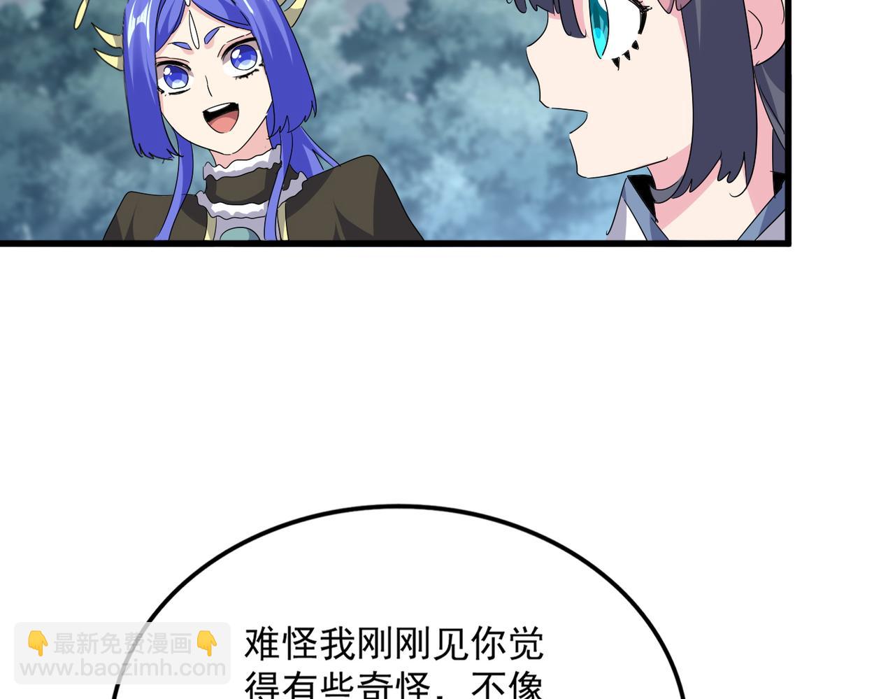 魔皇大管家 - 第752話 去接傾城(2/3) - 4