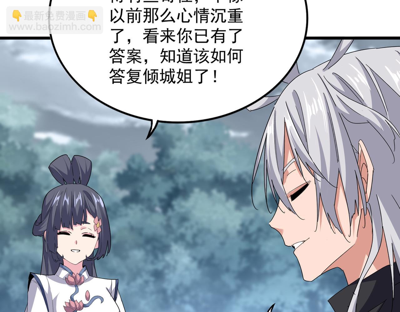 魔皇大管家 - 第752話 去接傾城(2/3) - 5