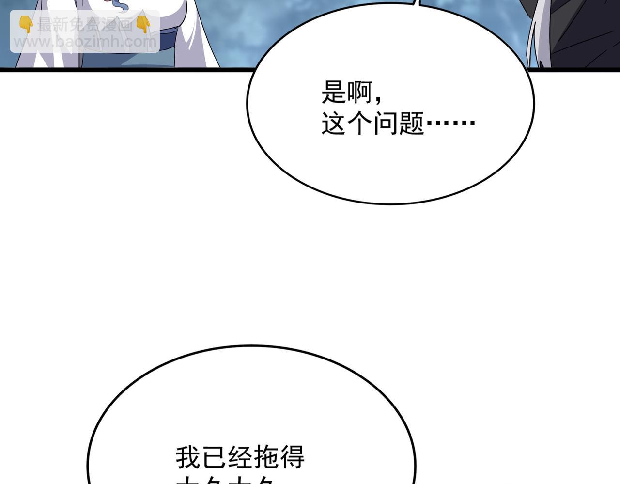 魔皇大管家 - 第752話 去接傾城(2/3) - 6