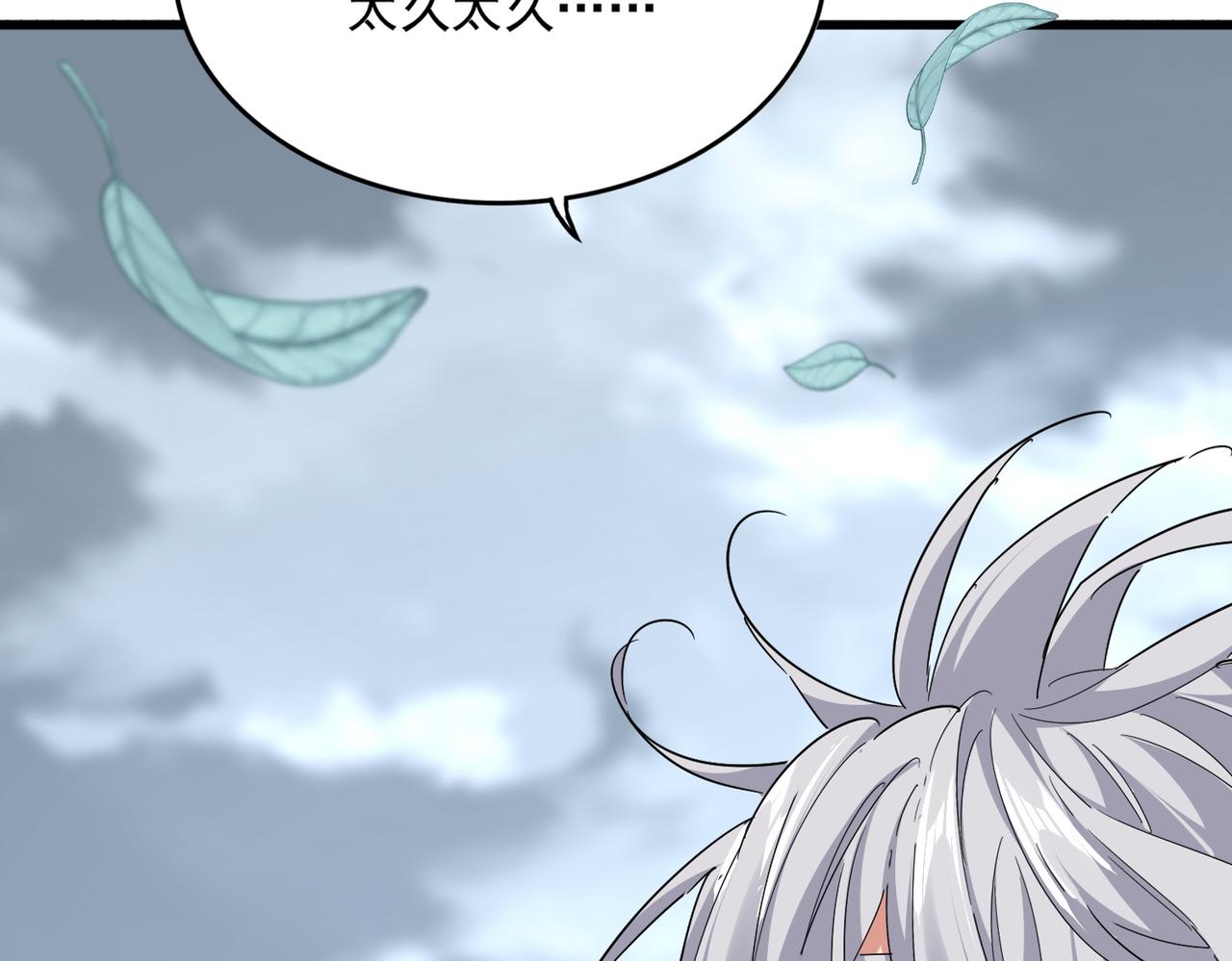 魔皇大管家 - 第752話 去接傾城(2/3) - 7