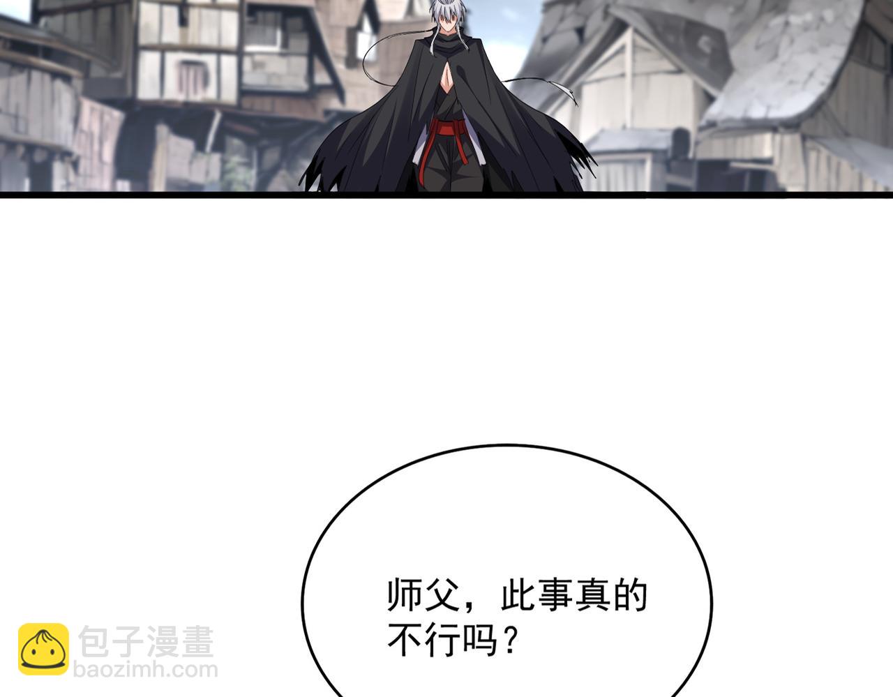 魔皇大管家 - 第752話 去接傾城(1/3) - 7