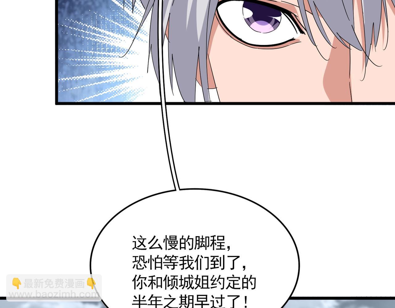 魔皇大管家 - 第752話 去接傾城(2/3) - 8