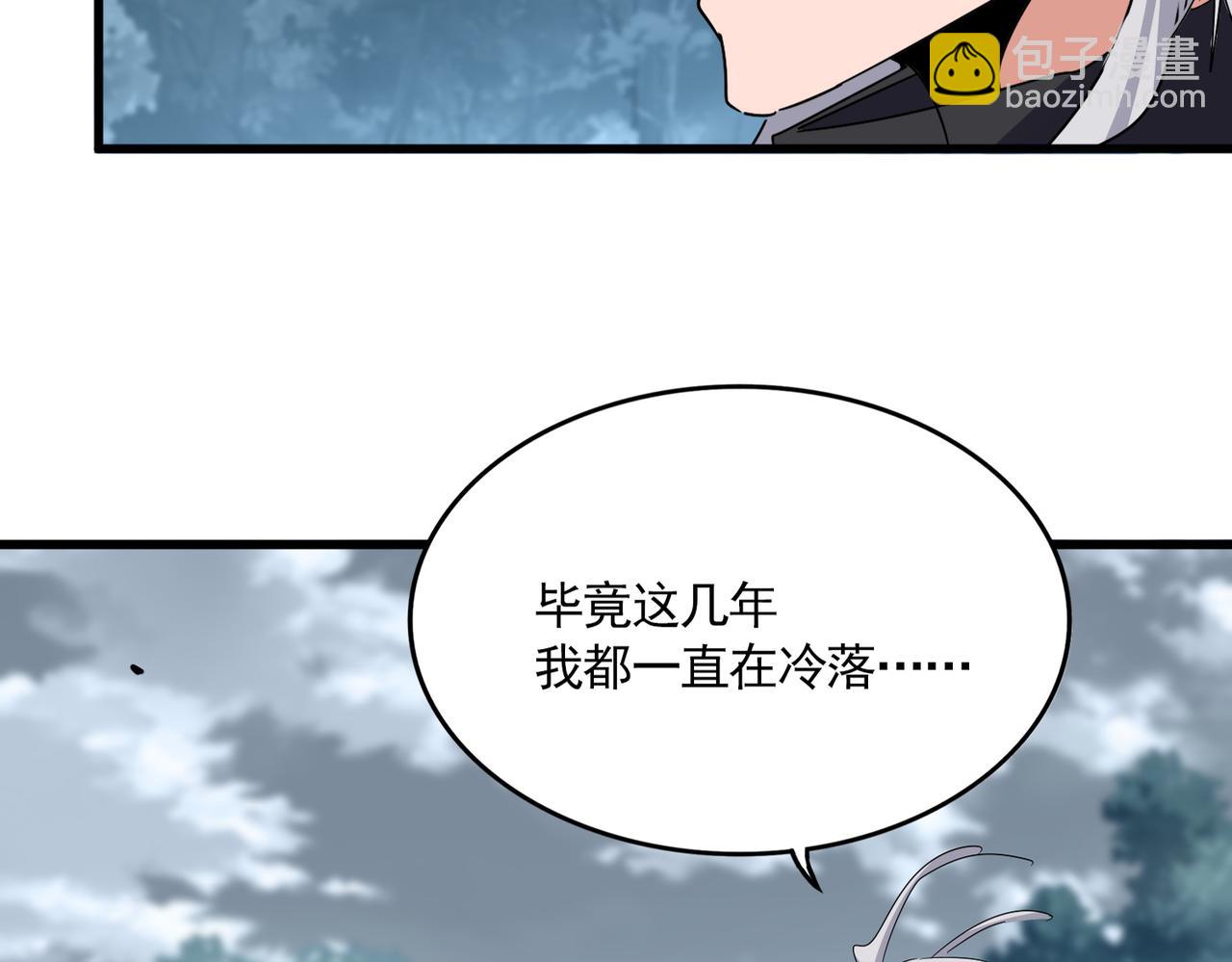 魔皇大管家 - 第752話 去接傾城(2/3) - 4