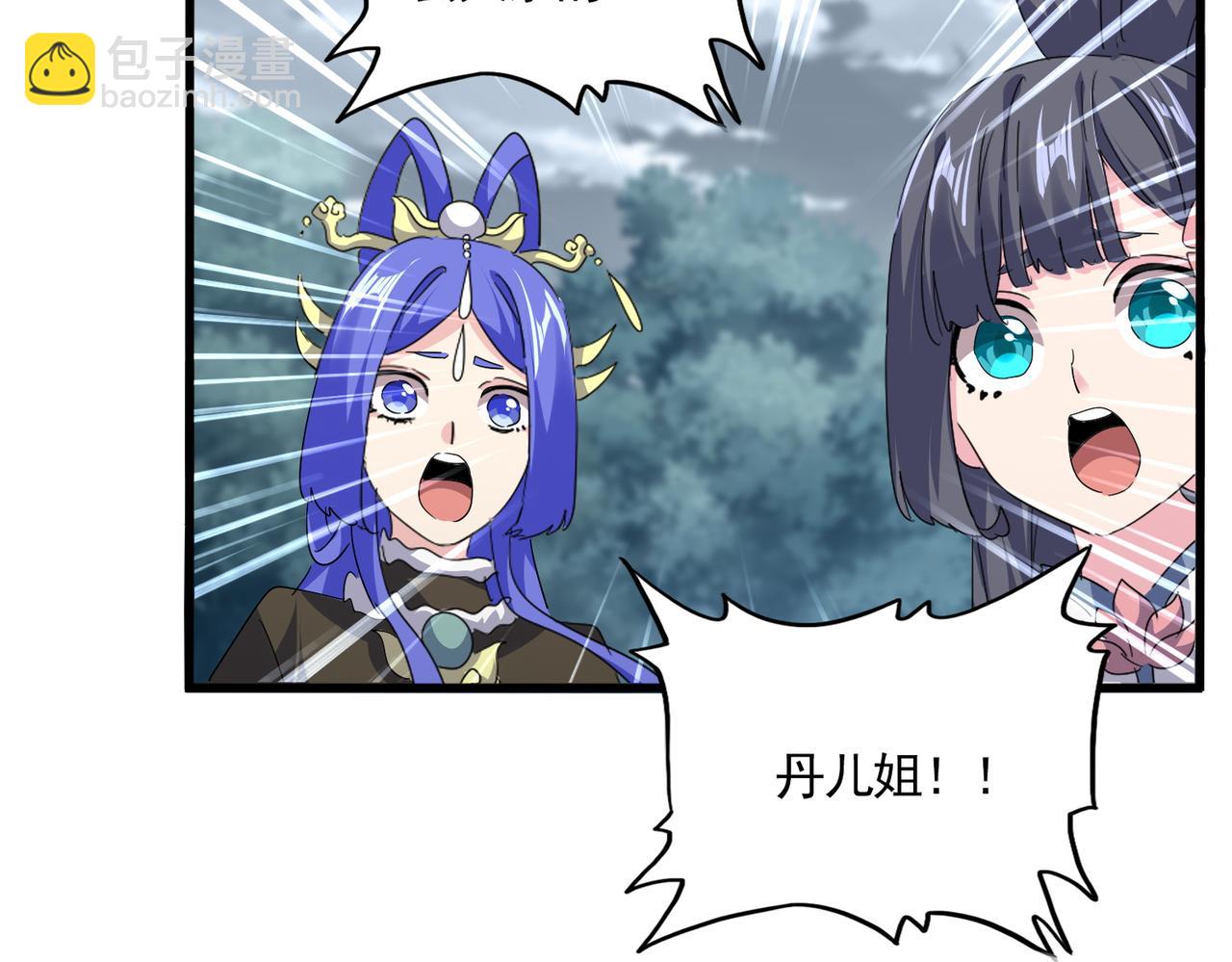 魔皇大管家 - 第752話 去接傾城(2/3) - 3