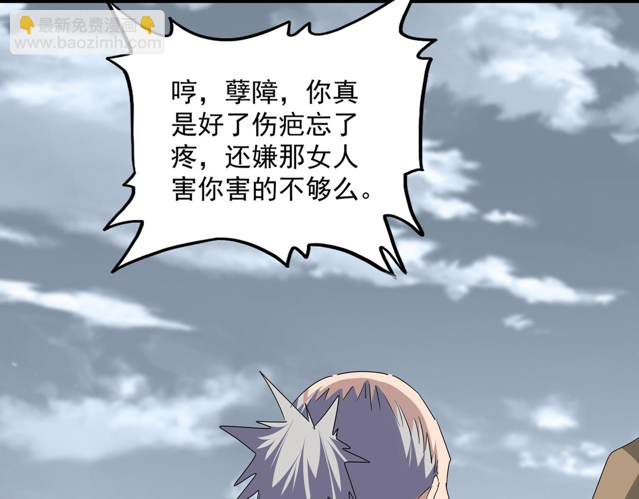 魔皇大管家 - 第752話 去接傾城(1/3) - 1