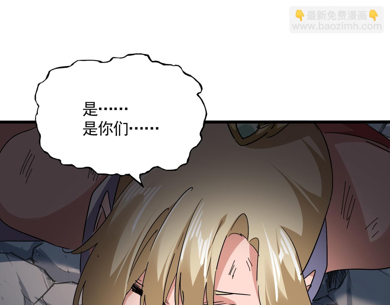 魔皇大管家 - 第752話 去接傾城(2/3) - 4