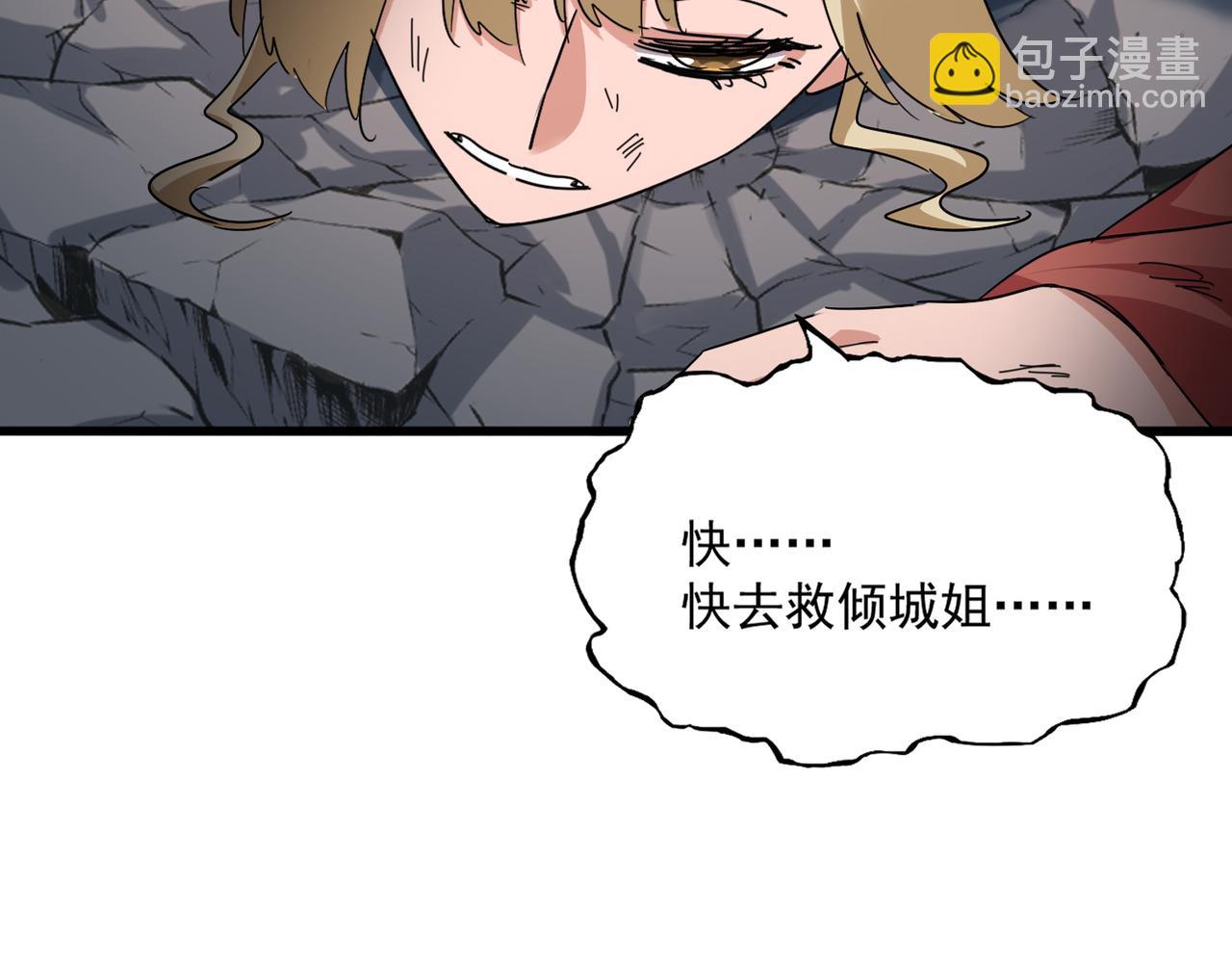 魔皇大管家 - 第752話 去接傾城(2/3) - 5