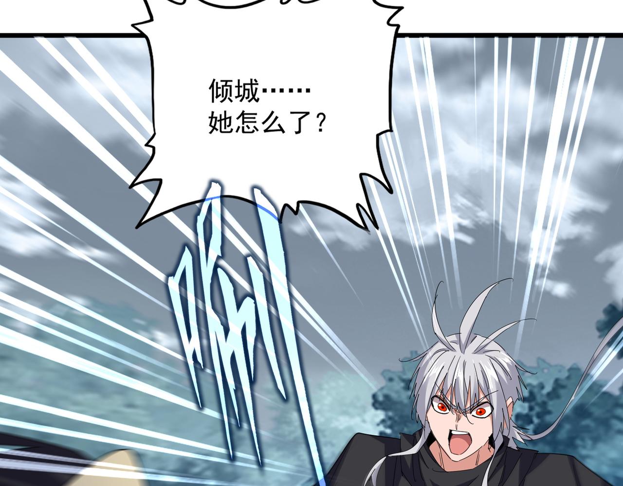 魔皇大管家 - 第752話 去接傾城(2/3) - 7