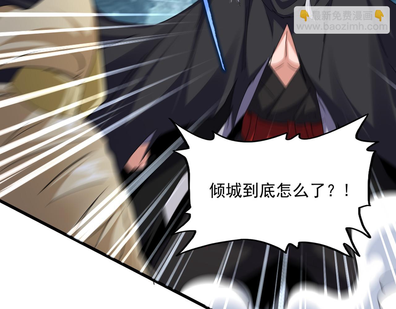 魔皇大管家 - 第752話 去接傾城(2/3) - 8