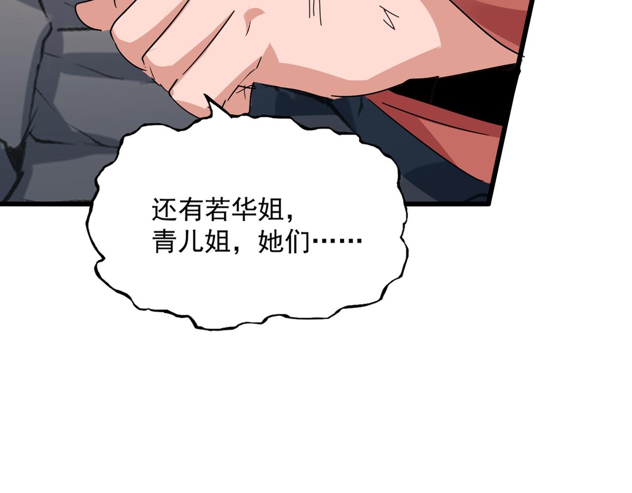 魔皇大管家 - 第752話 去接傾城(2/3) - 2