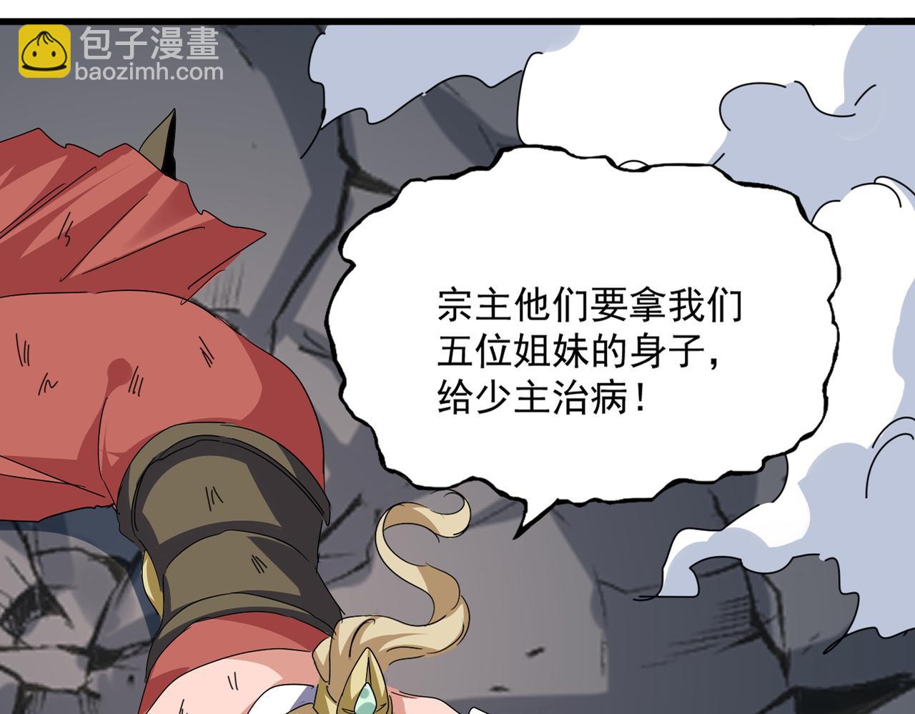 魔皇大管家 - 第752話 去接傾城(2/3) - 3