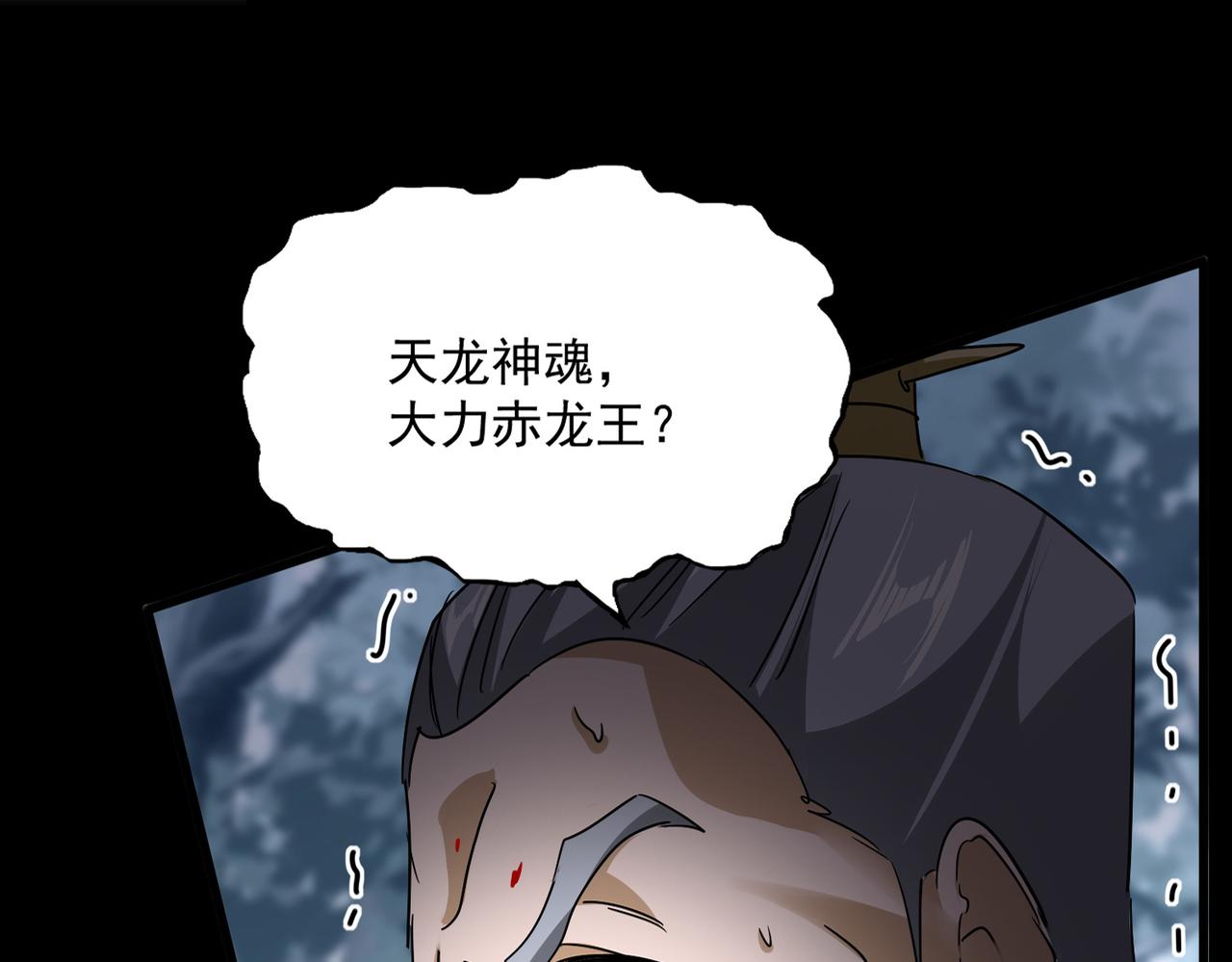 魔皇大管家 - 第754話 他同不同意不重要(1/3) - 1