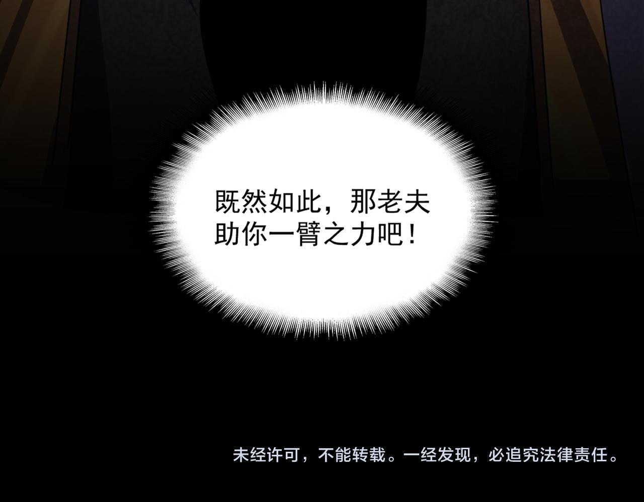 魔皇大管家 - 第754話 他同不同意不重要(3/3) - 1