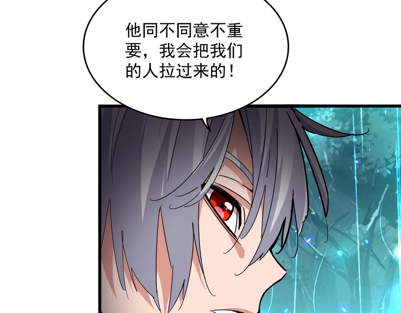 魔皇大管家 - 第754話 他同不同意不重要(1/3) - 2