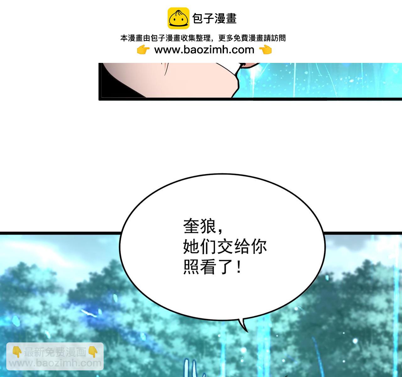 魔皇大管家 - 第754話 他同不同意不重要(1/3) - 3