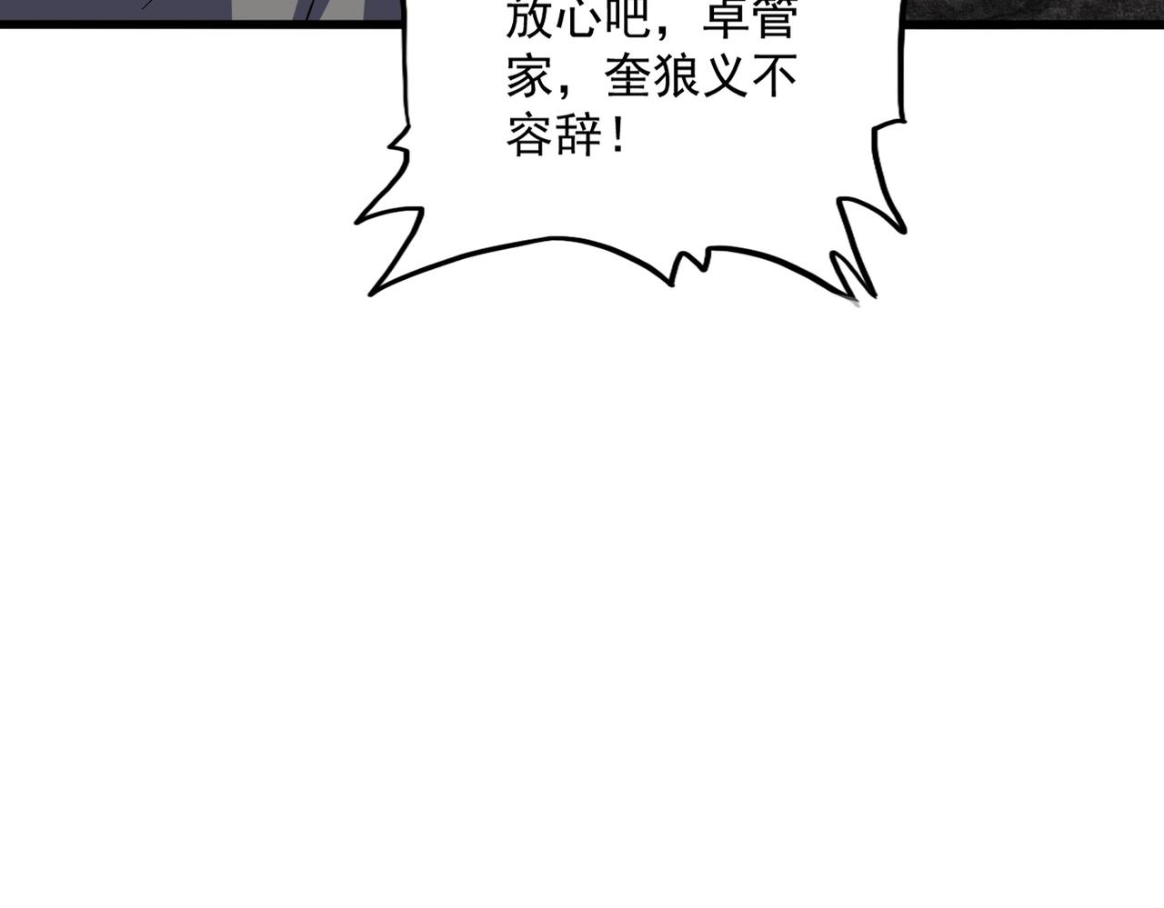 魔皇大管家 - 第754話 他同不同意不重要(1/3) - 5