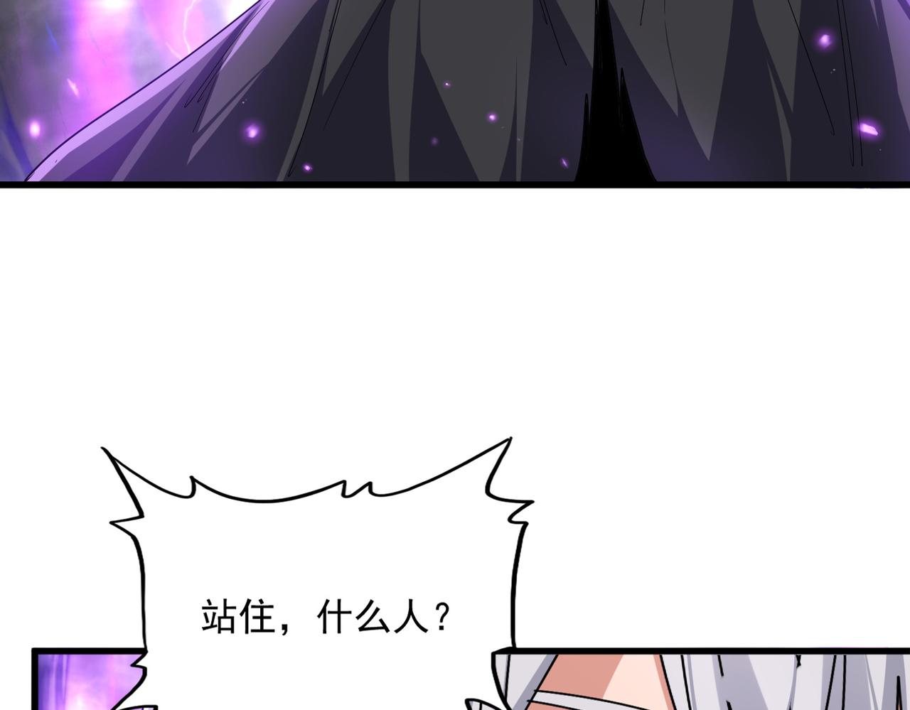 魔皇大管家 - 第754話 他同不同意不重要(1/3) - 2