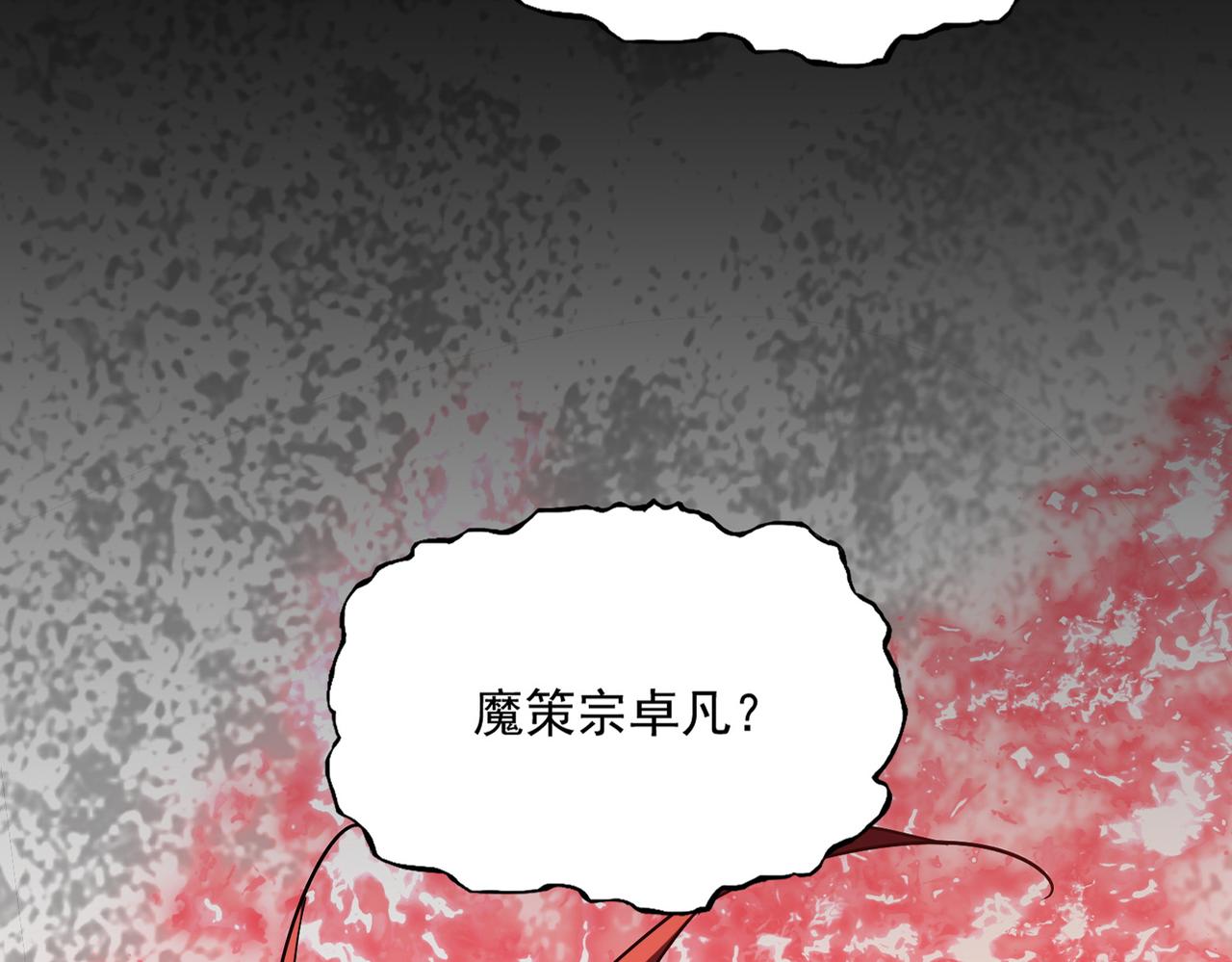 魔皇大管家 - 第754話 他同不同意不重要(1/3) - 3