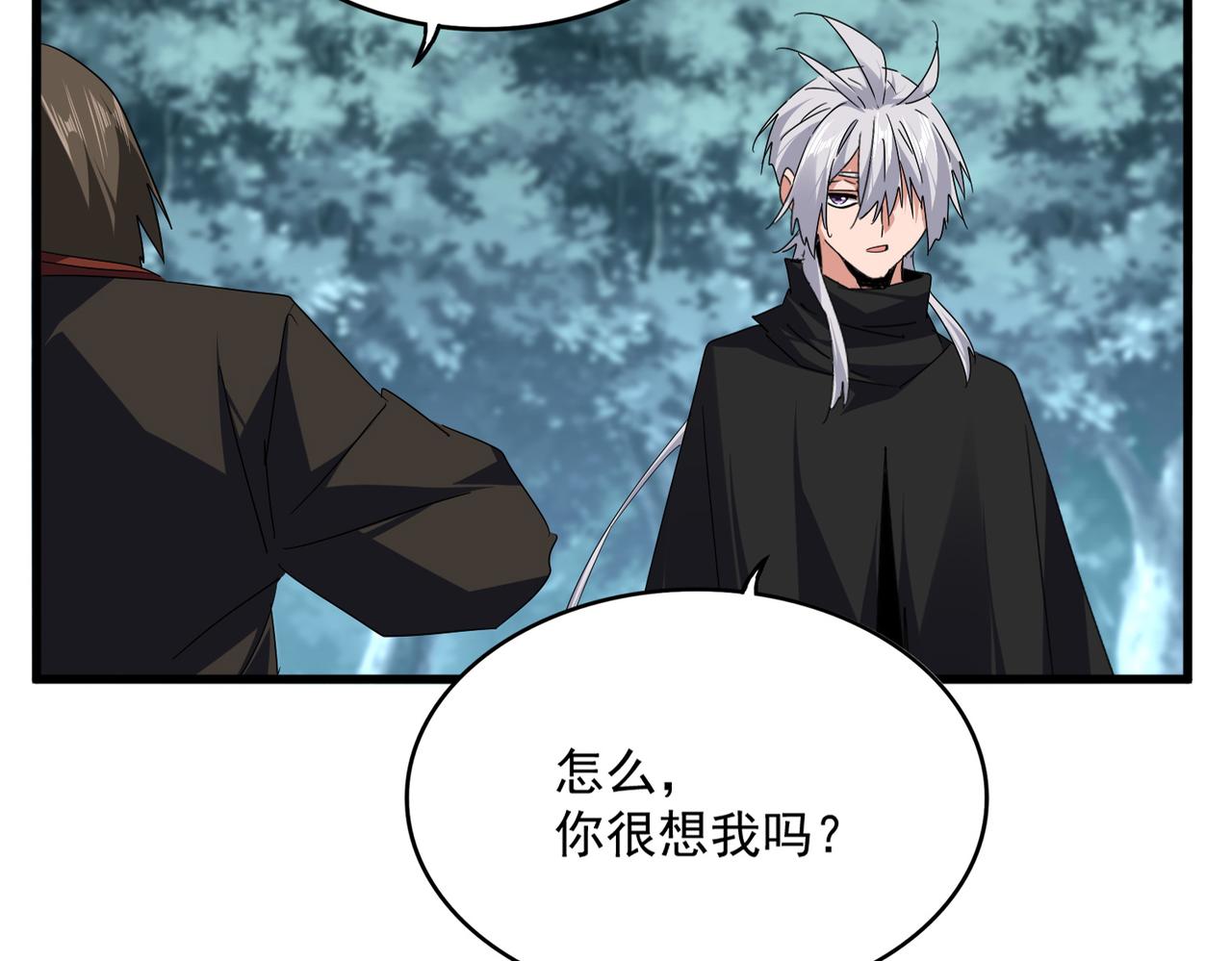 魔皇大管家 - 第754話 他同不同意不重要(1/3) - 7