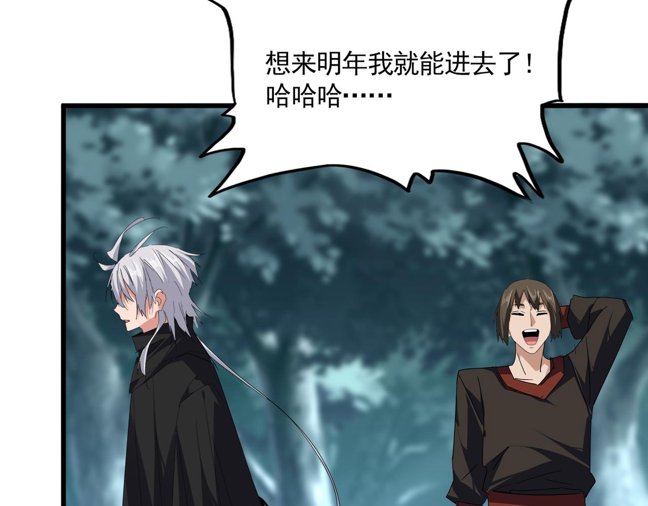 魔皇大管家 - 第754話 他同不同意不重要(1/3) - 3