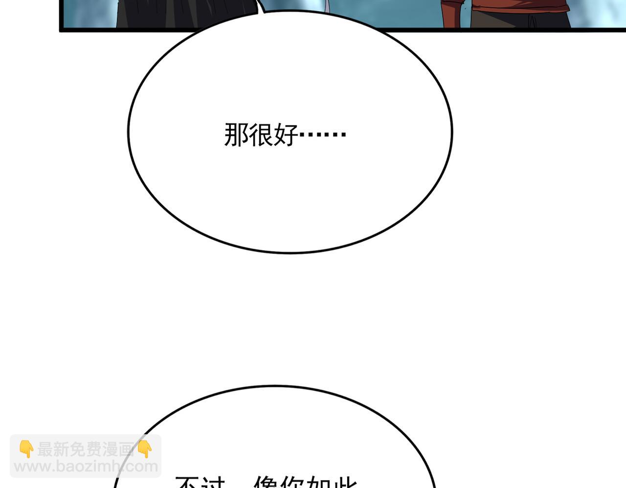 魔皇大管家 - 第754話 他同不同意不重要(1/3) - 4