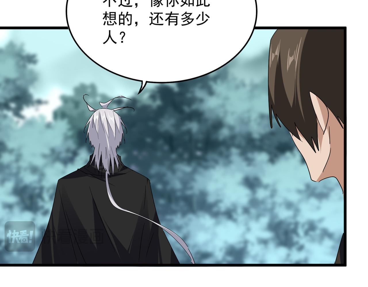 魔皇大管家 - 第754話 他同不同意不重要(1/3) - 5