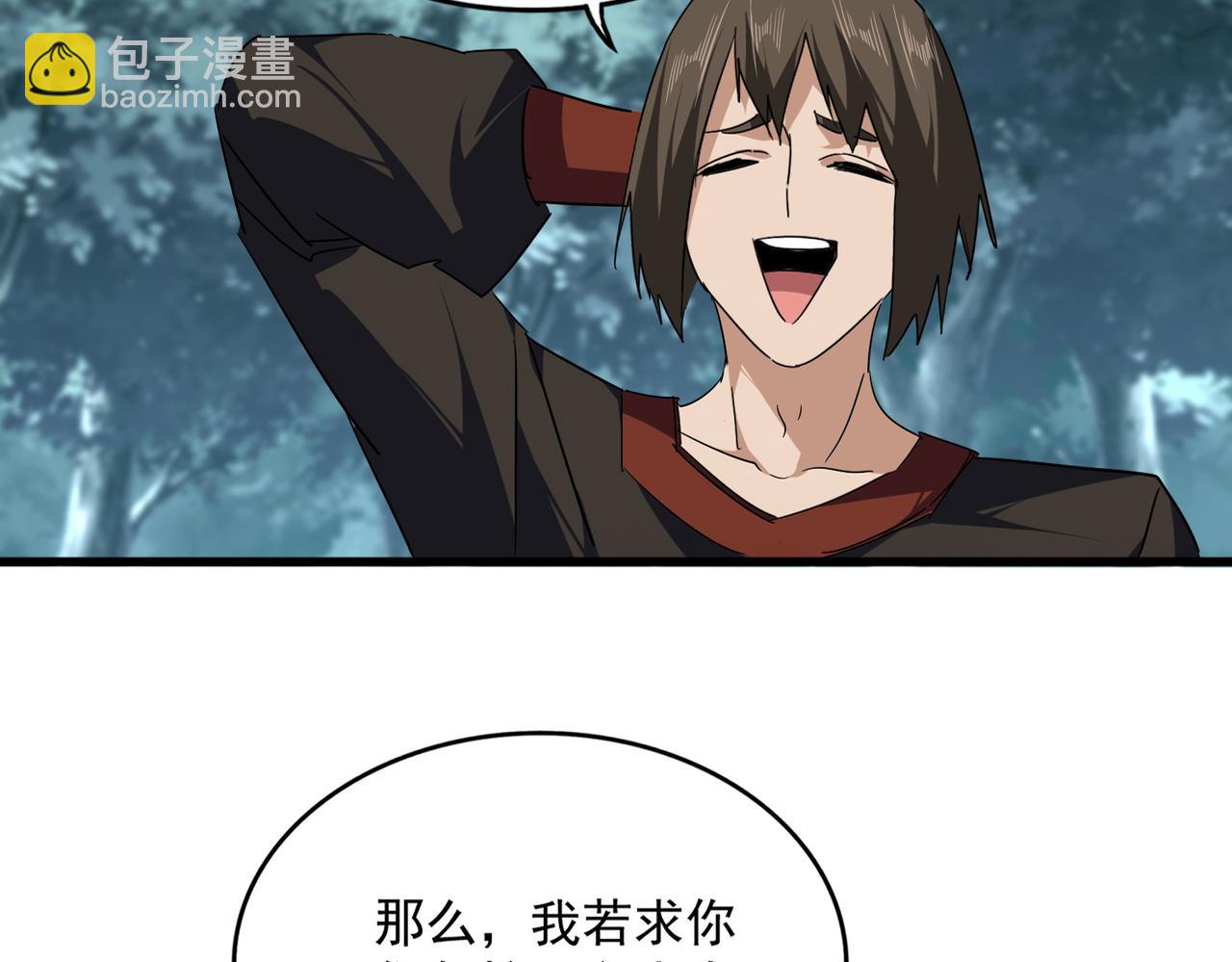 魔皇大管家 - 第754話 他同不同意不重要(1/3) - 2