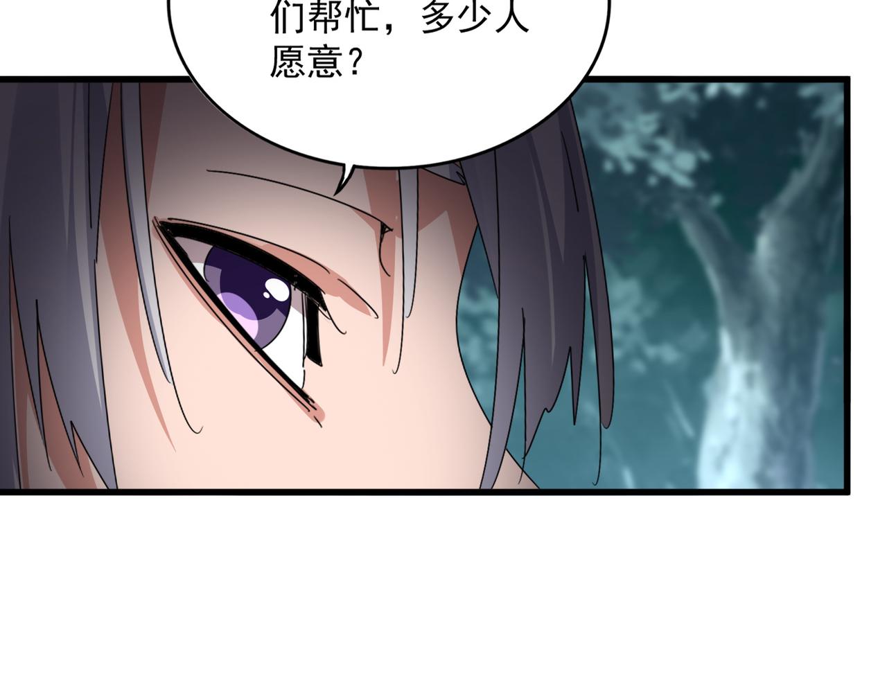 魔皇大管家 - 第754話 他同不同意不重要(1/3) - 3