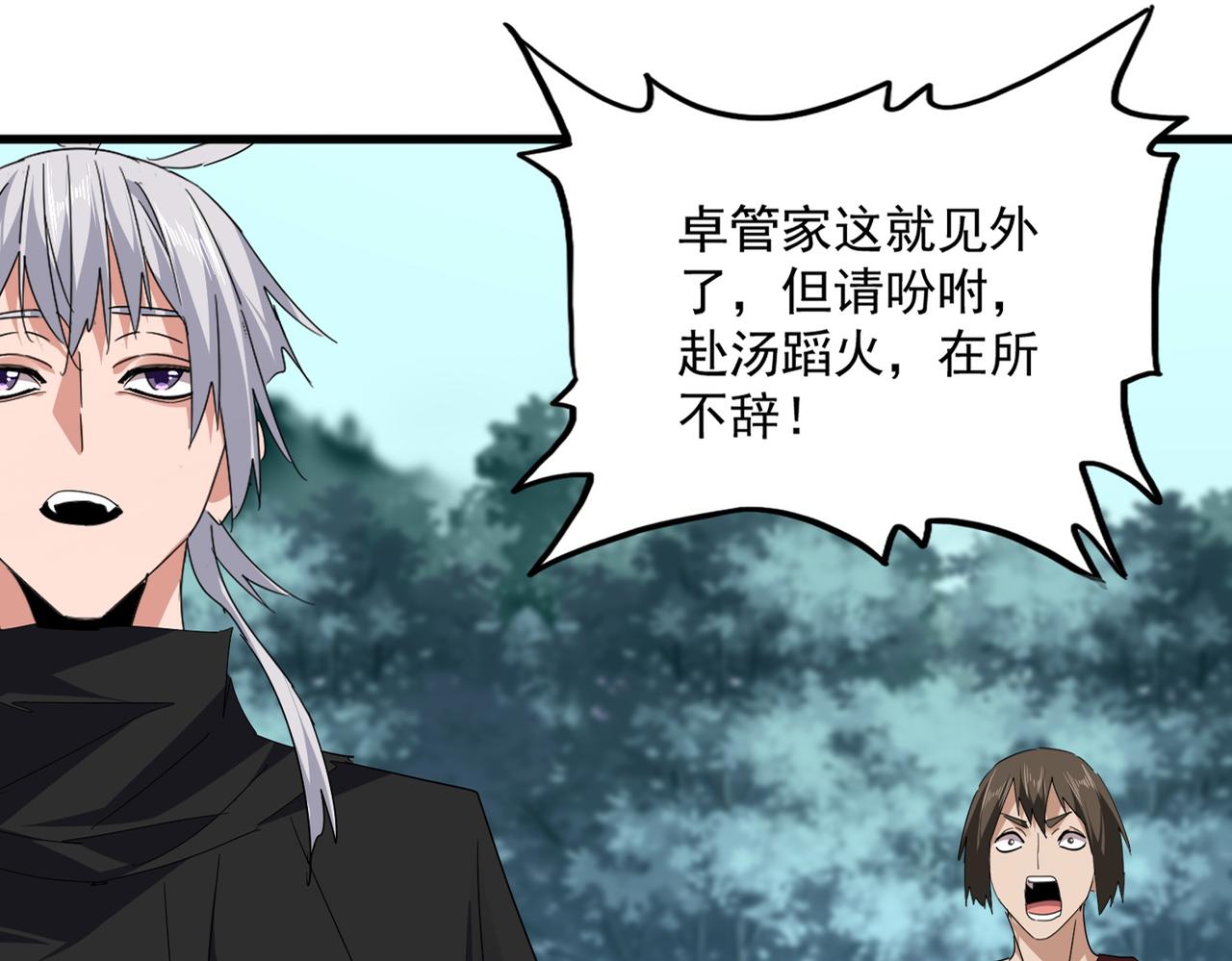 魔皇大管家 - 第754話 他同不同意不重要(1/3) - 4